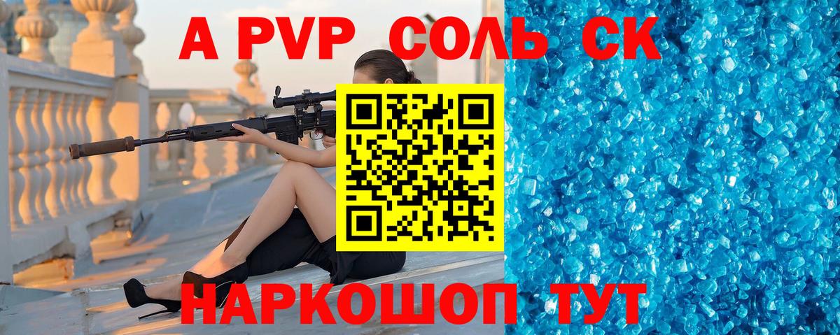 А ПВП крисы CK Чернушка