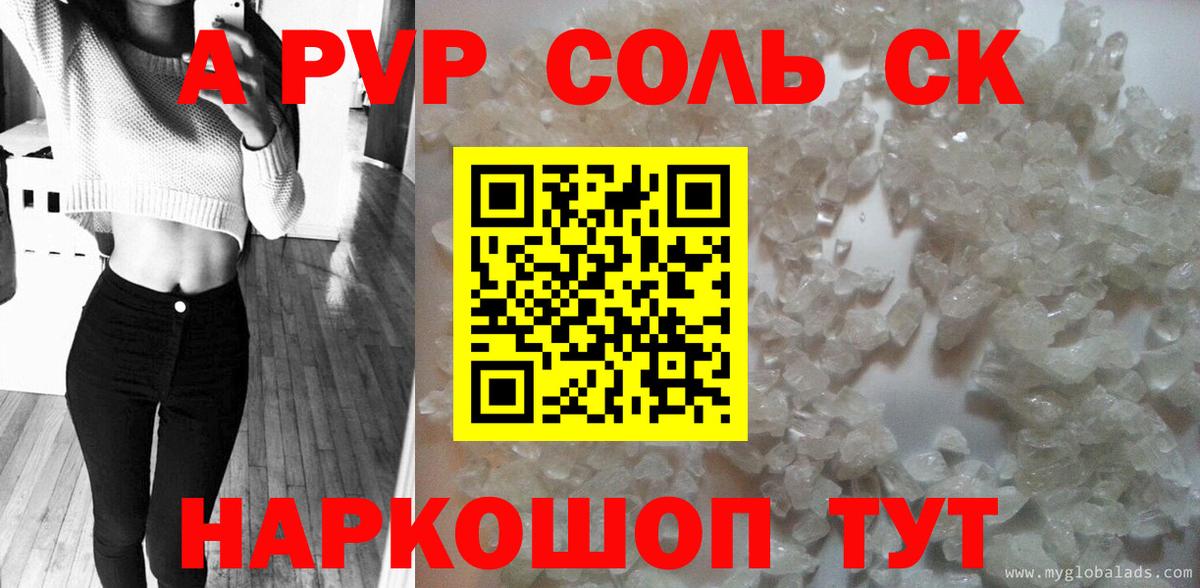 Альфа ПВП  Вход с VPN  Чернушка  Альфа ПВП Соль 
