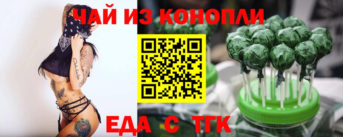 Чернушка  Cannafood конопля  Вход с VPN 