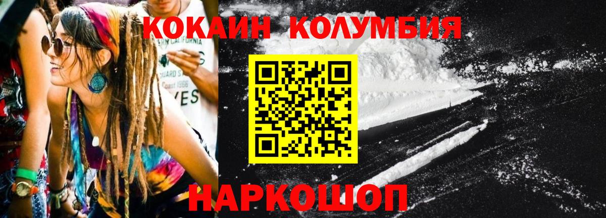Кокаин  КОКАИН 99%  Вход с VPN  Чернушка  КОКАИН VHQ 