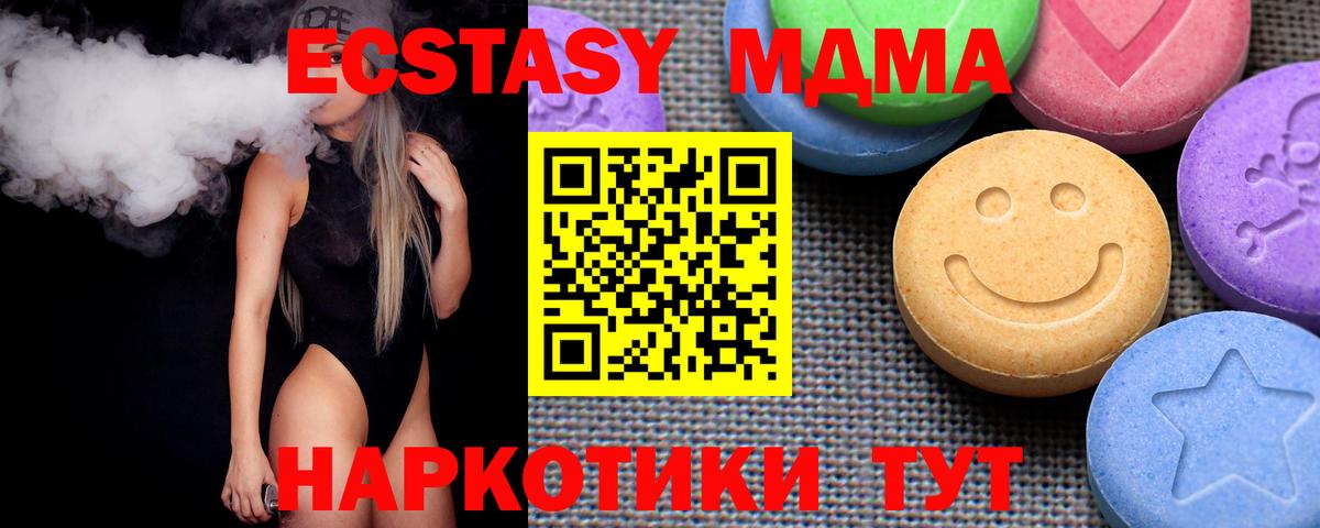 Экстази диски Чернушка
