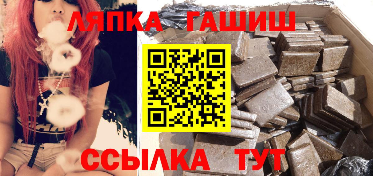 ГАШ ice o lator  ГАШ гашик  Чернушка  ГАШ  Вход с VPN 