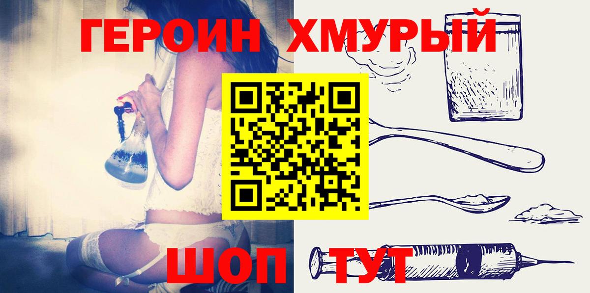 ГЕРОИН афганец  Вход с VPN  Чернушка 
