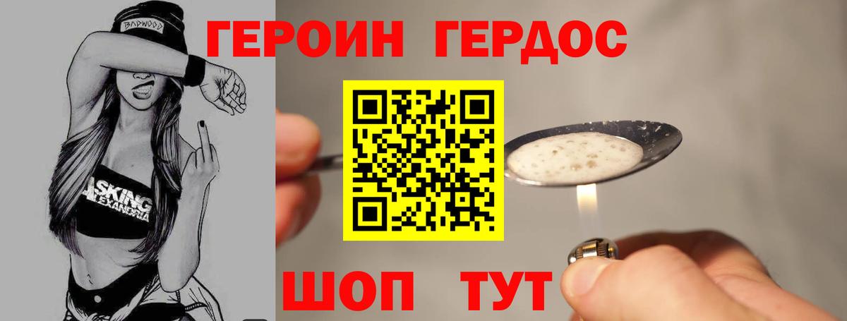 Героин гречка Чернушка