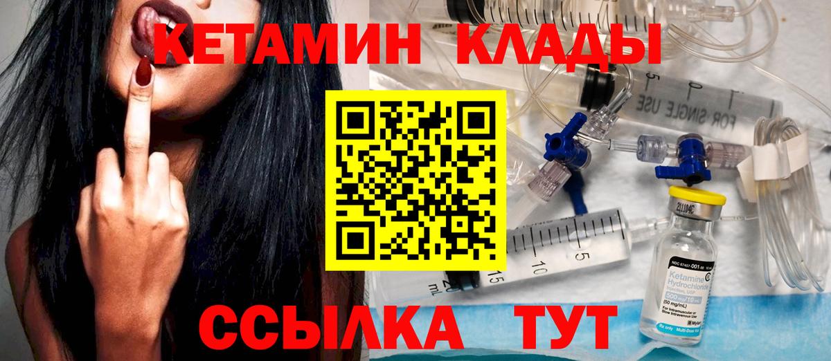 Кетамин ketamine  КЕТАМИН ketamine  Чернушка  Вход с VPN 
