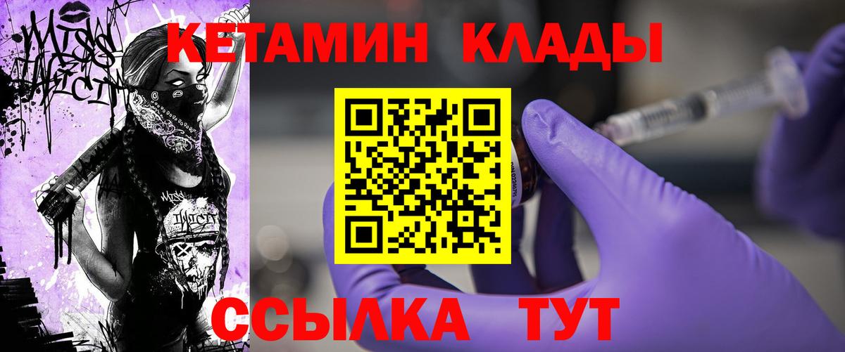 Кетамин VHQ Чернушка