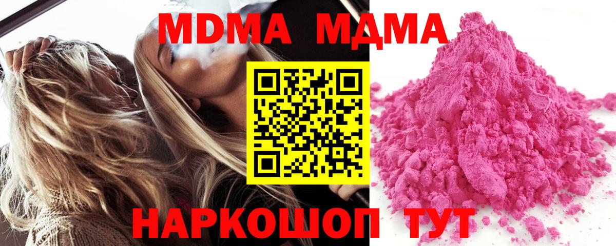MDMA crystal  МДМА кристаллы  МДМА  Чернушка  Вход с VPN 