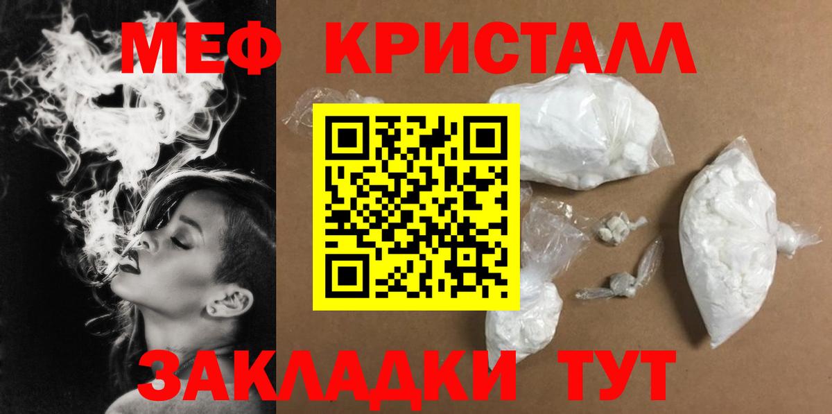 МЕФ VHQ  Вход с VPN  Чернушка  МЕФ мука 