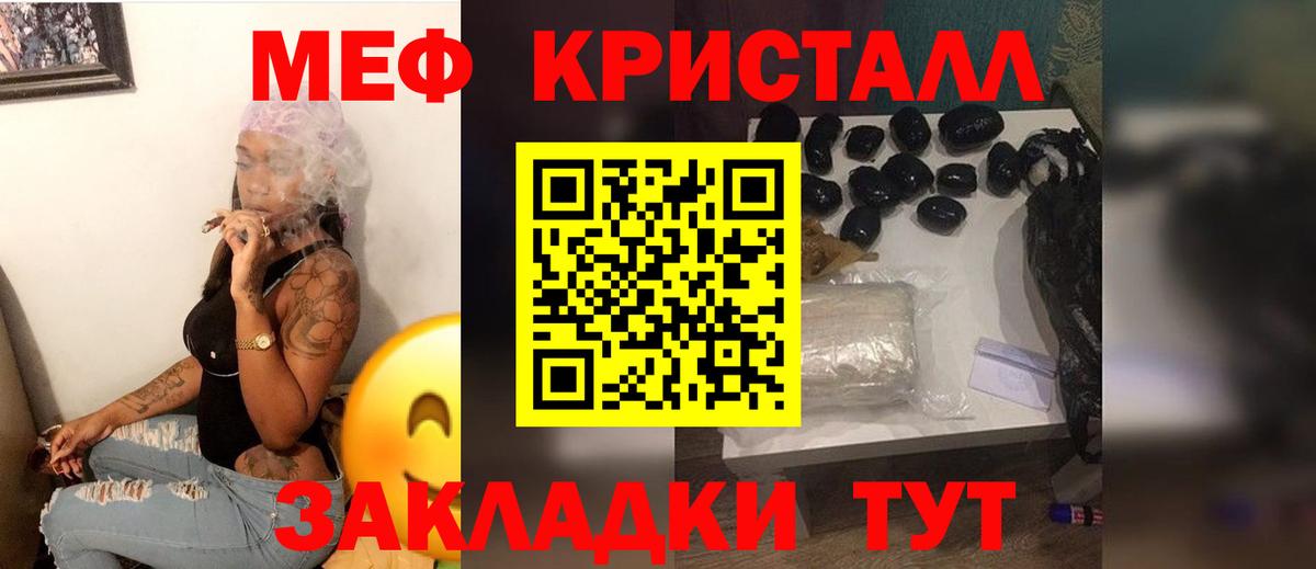 МЕФ  Чернушка