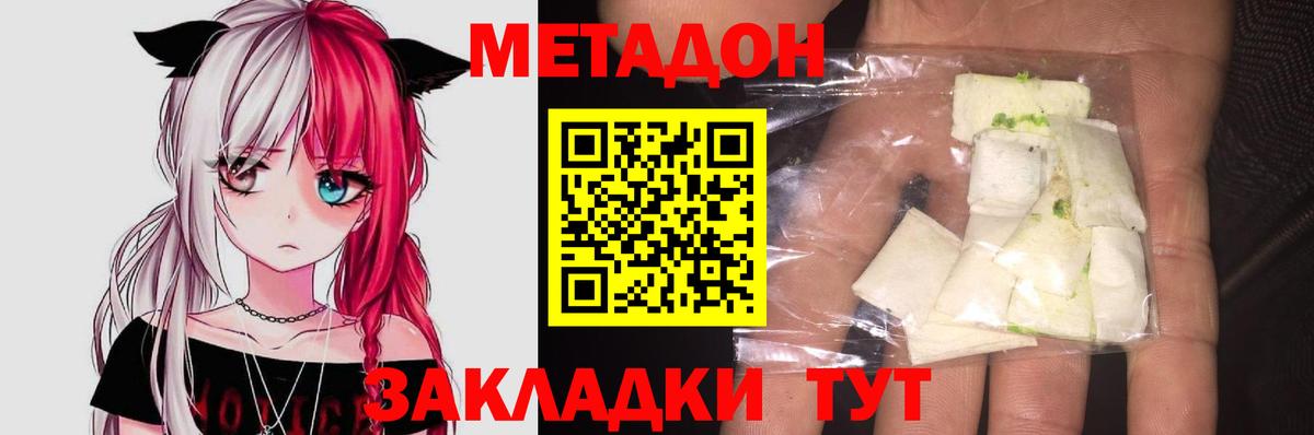 МЕТАДОН VHQ  Вход с VPN  площадка формула  Метадон VHQ  Чернушка 