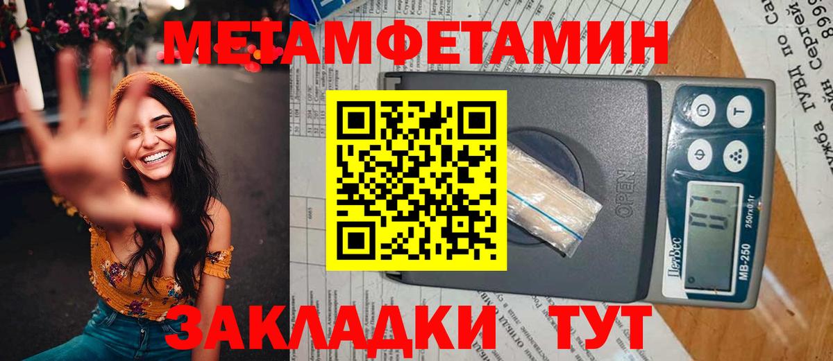 Метамфетамин пудра  Вход с VPN  МЕТАМФЕТАМИН  Чернушка 