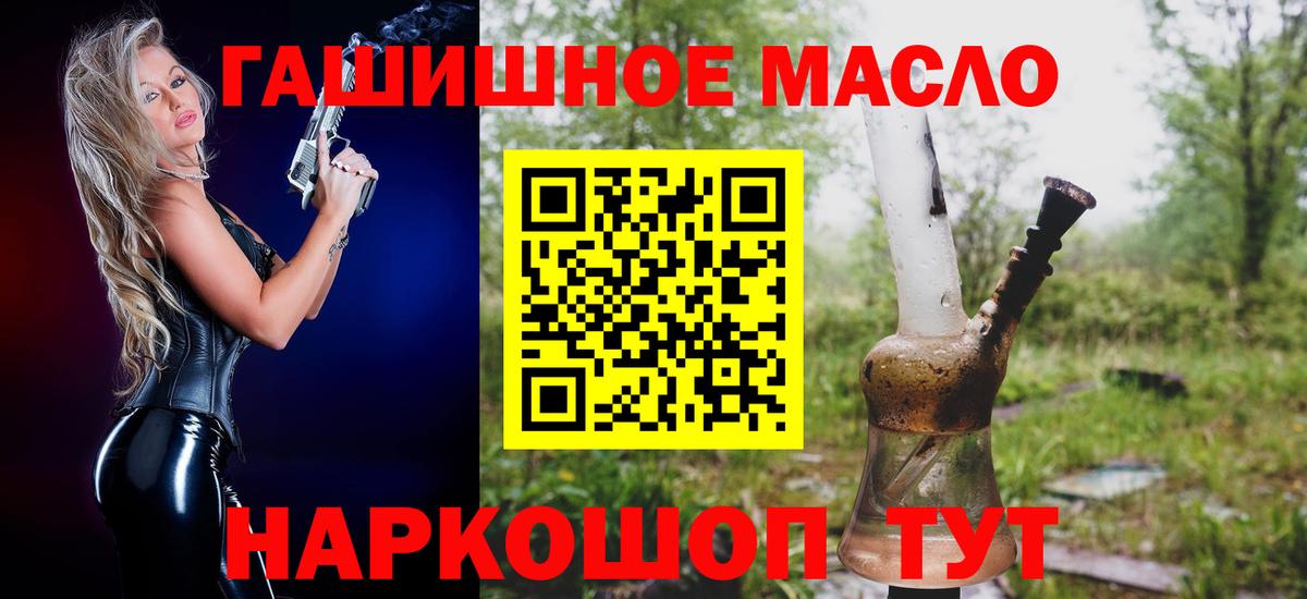 ТГК гашишное масло Чернушка