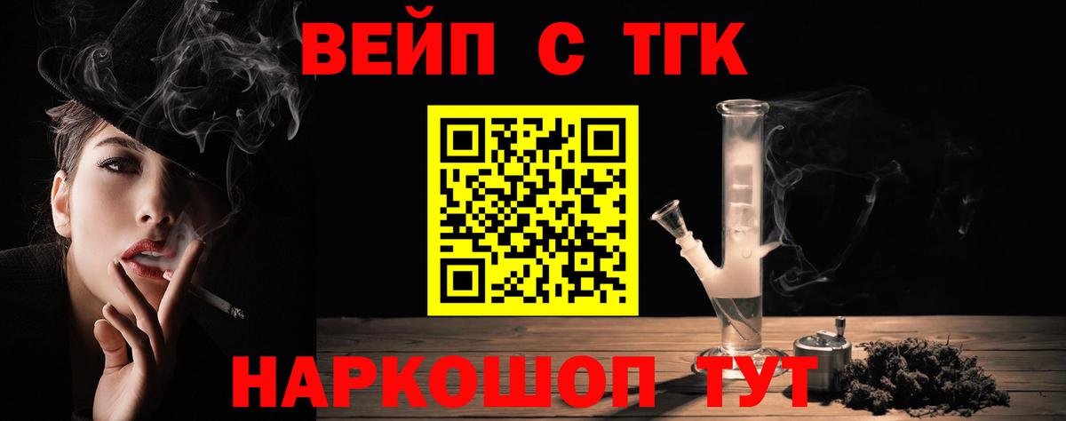 Дистиллят ТГК концентрат  Вход с VPN  Чернушка  Дистиллят ТГК THC oil 