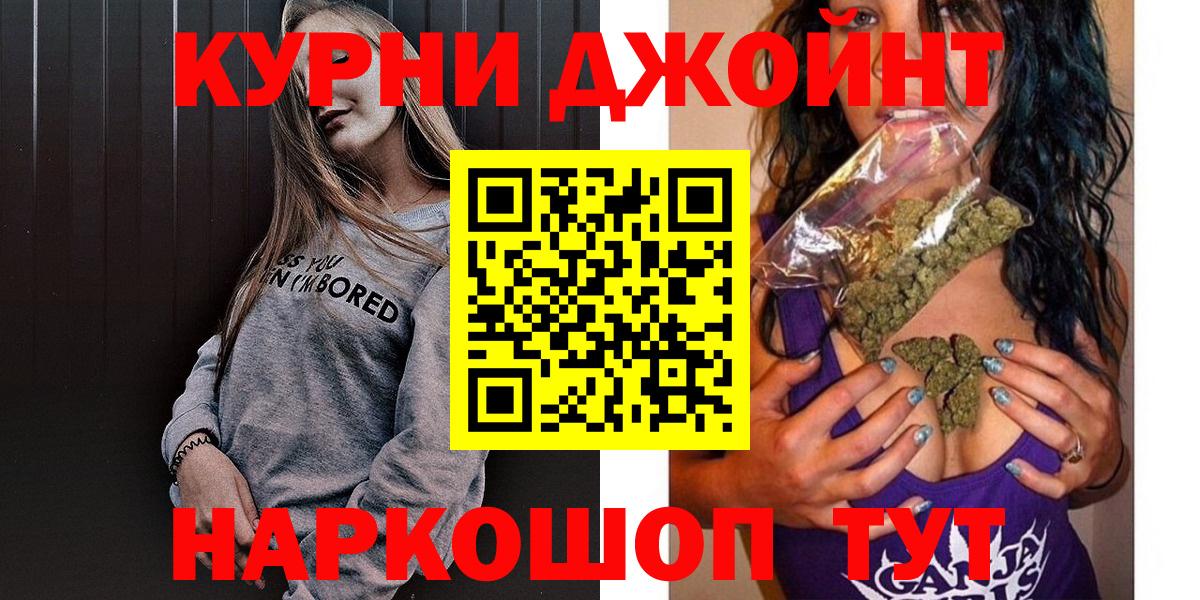 Марихуана OG Kush  Конопля индика  Канабис LSD WEED  Вход с VPN  Чернушка 